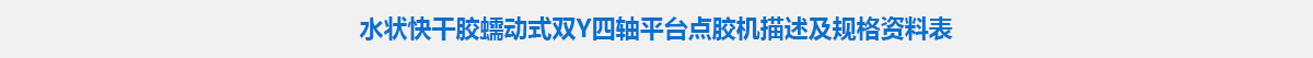 參數(shù)標(biāo)題.jpg 參數(shù)標(biāo)題.jpg
